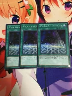 デュエリストアドベントのサムネイル