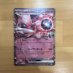 ロケット団のミュウツーex MEGA スタートデッキ100 バトルコレクション