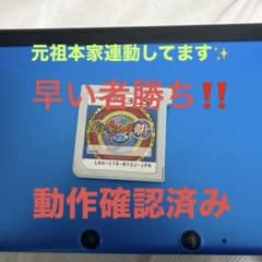 妖怪ウォッチ2 真打 ニンテンドー3DS ソフト 元祖本家連携済のサムネイル