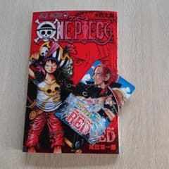 ONE PIECE レッド映画特典のサムネイル