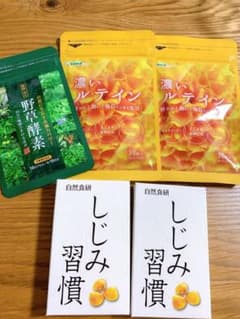 しじみ習慣・濃いルテイン・野草酵素セットのサムネイル