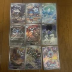 ポケモンカード AR9枚セット 27 - メルカリ