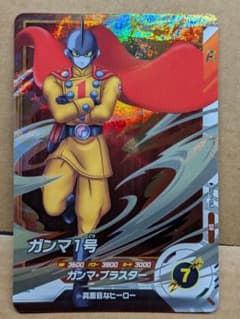 ドラゴンボールスーパーダイバーズ SDV11-063 SR ガンマ1号のサムネイル