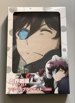 血界戦線 フリースブランケットのサムネイル