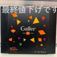 Galler ( ガレー ) ミニバー 16本入り　1個セットのサムネイル
