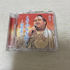 大相撲　CD風キーホルダー　高安のサムネイル