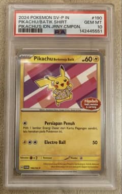バティックシャツのピカチュウ190/SV-P PSA10 バティックシャツのピカチュウ 190/SV-P psa10 【公式通販】