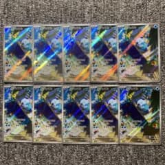 ミジュマル AR 10枚セット SV11W ホワイトフレア - メルカリ