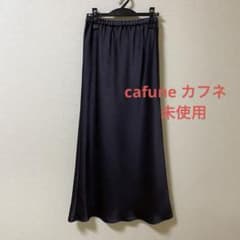 cafune カフネヴィンテージサテンバイヤススカート　 ボルドー　新品 cafune カフネヴィンテージサテンバイヤススカート ボルドー 新品