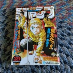 週刊少年ジャンプ 2001年 8号 週刊少年ジャンプ 2001年 No.39 - メルカリ