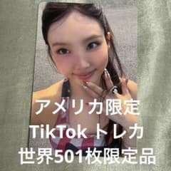 TWICE ナヨン THISISFOR TikTok US アメリカ限定 トレカ