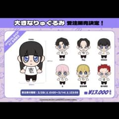 龍宮城　KEIGO りゅぐるみ　ぬい　新品　未開封　伊藤圭吾 龍宮城 大きなりゅぐるみ KEIGO 伊藤圭吾 - メルカリ