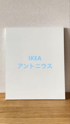 IKEAアントニウス ワイヤーラック天板 廃盤 - メルカリ
