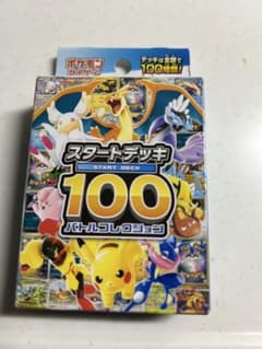 MEGA スタートデッキ100 バトルコレクションのサムネイル