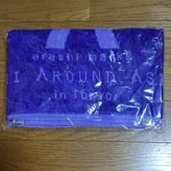 嵐　アラウンドアジア　タオルのサムネイル
