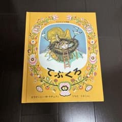 ねこ子様 リクエスト 5点 まとめ商品のサムネイル