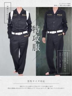 東京リベンジャーズ　壱番隊隊長　場地圭介　特攻服のサムネイル