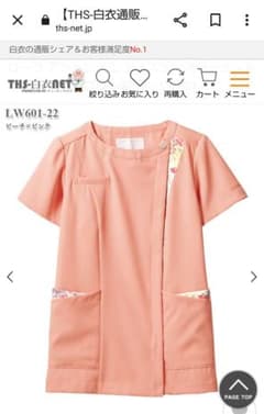 LAURA ASHLEY ナースジャケットのサムネイル