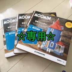みー様 専用のサムネイル