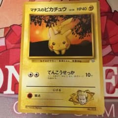 マチスのピカチュウLV.10 ● ジム拡張第1弾 リーダーズスタジアム