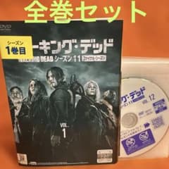 ウォーキング・デッド DVD シーズン1〜シーズン11 全巻セット ウォーキング・デッド シーズン11 （ファイナルシーズン） DVD 全巻