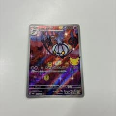 ポケモンカード シャンデラ 112/103 ARのサムネイル