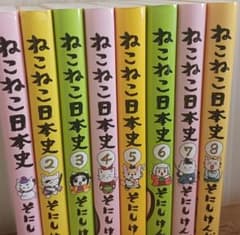 ねこねこ日本史のサムネイル