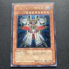 遊戯王 パーフェクト機械王 RDS-JP012 レリーフ