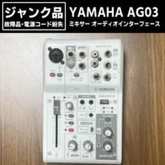 YAMAHA AG03 MK2 オーディオインターフェイス 本体 ジャンク - メルカリ