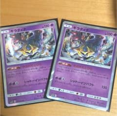 ギラティナ ポケモンカードのサムネイル