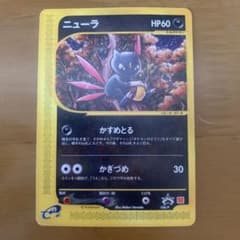 ニューラ PROMO P - eプロモカード 036/P - メルカリ