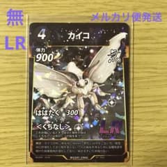 蟲神器 第4弾 LR カイコ - メルカリ