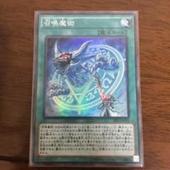 召喚魔術のサムネイル