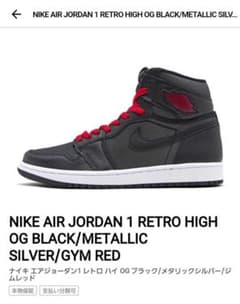 NIKE AIR JORDAN1 HIGH OG BLACK GYM REDのサムネイル