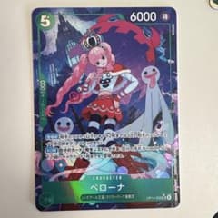 ペローナSR パラレル　おまけつきのサムネイル