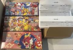 ク*ン様 ポケモンカード スペシャルBOX3種セット トウホク ヒロシマ フクオのサムネイル