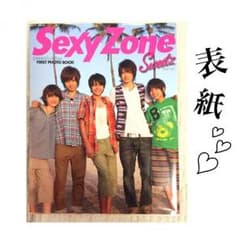 sexy zone 写真集sweetzのサムネイル
