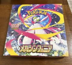 ポケモンカードゲーム メガシンフォニア BOX シュリンク付きのサムネイル