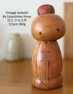 Hiroe　汪江　こけし　福島汪江　創作こけし　レトロ　ペア Fukushima Hiroe汪江ひろえ作 こけし 17.5cm / 280g - メルカリ
