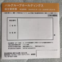 パルグループ　株主優待券　1枚　女性　追跡番号つき❗️のサムネイル