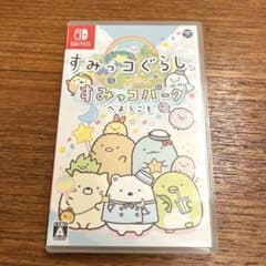 Switch すみっコぐらし すみっコパークへようこそのサムネイル