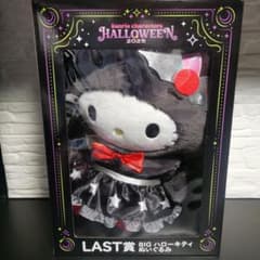Happy くじ サンリオ ハロウィン ラスト賞 BIG ハローキティ