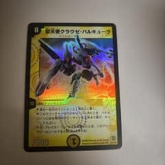堕天使クラウゼバルキューラ 初期のサムネイル