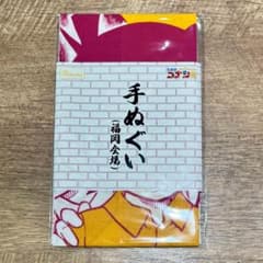 コナン展　福岡会場限定　手ぬぐいのサムネイル