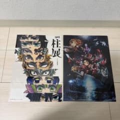 鬼滅の刃 柱展 無限列車編 クリアファイル 2種セット - メルカリ