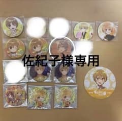 佐紀子様専用ページのサムネイル