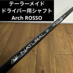 アーチ ナチュラル9 ロッソ 26 テーラーメイド ドライバーシャフト