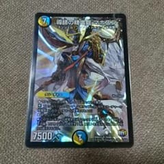 導師の精霊龍 マホズンのサムネイル