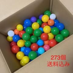 ボールプール　ボールのみのサムネイル