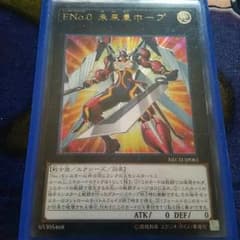 遊戯王 FNo.0 未来皇ホープ レリーフのサムネイル